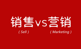 【深度好文】銷(xiāo)售是強(qiáng)殺，營(yíng)銷(xiāo)是誘殺！